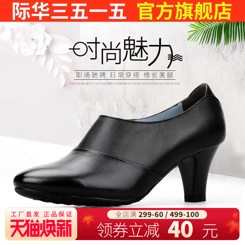 际华3515强人女士春秋