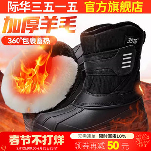 际华3515强人东北防寒靴男防水加厚保暖羊毛靴滑雪零下40度雪地靴