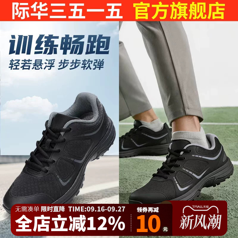 际华3515体能训练鞋休闲鞋运动图片