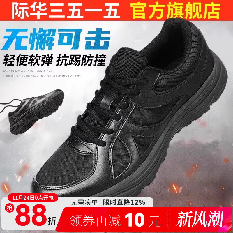 际华3515强人跑步运动鞋超轻透气