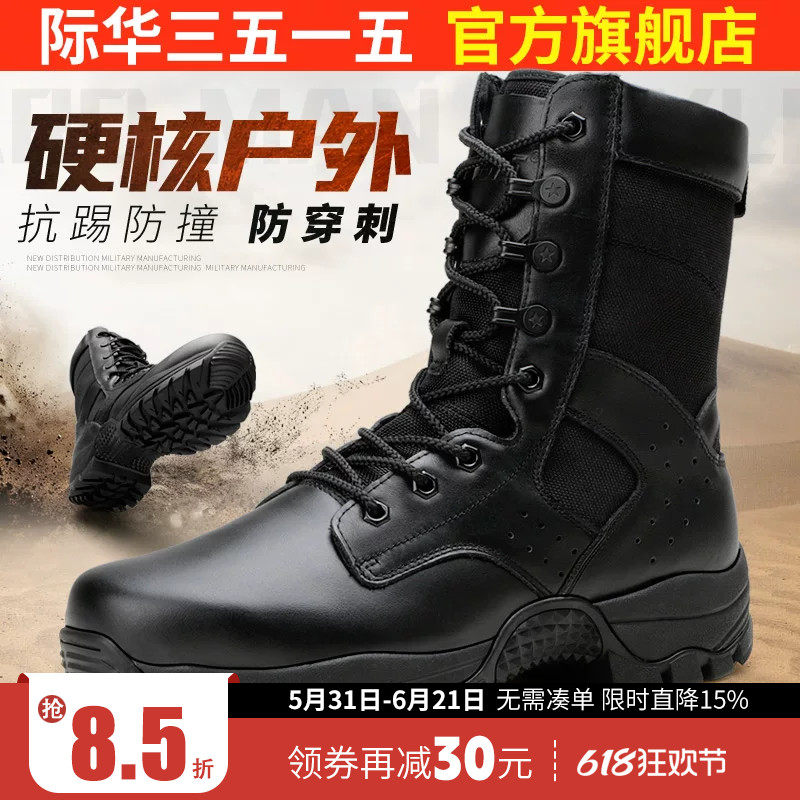 际华3515强人新式男靴真皮户外黑色高帮防刺穿保安侧拉链工装短靴