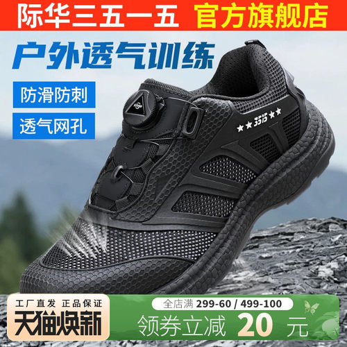 际华3515强人夏季男鞋训练鞋薄款透气网面靴耐磨户外鞋登山鞋防刺