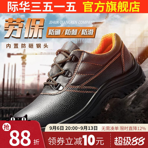 际华3515强人劳保鞋6kv电工焊工