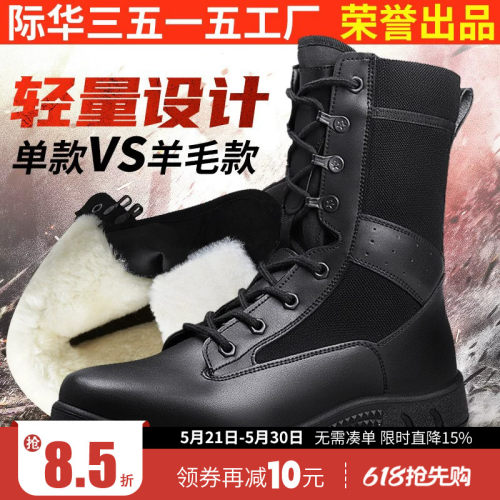 际华羊毛靴3515男冬季雪地靴