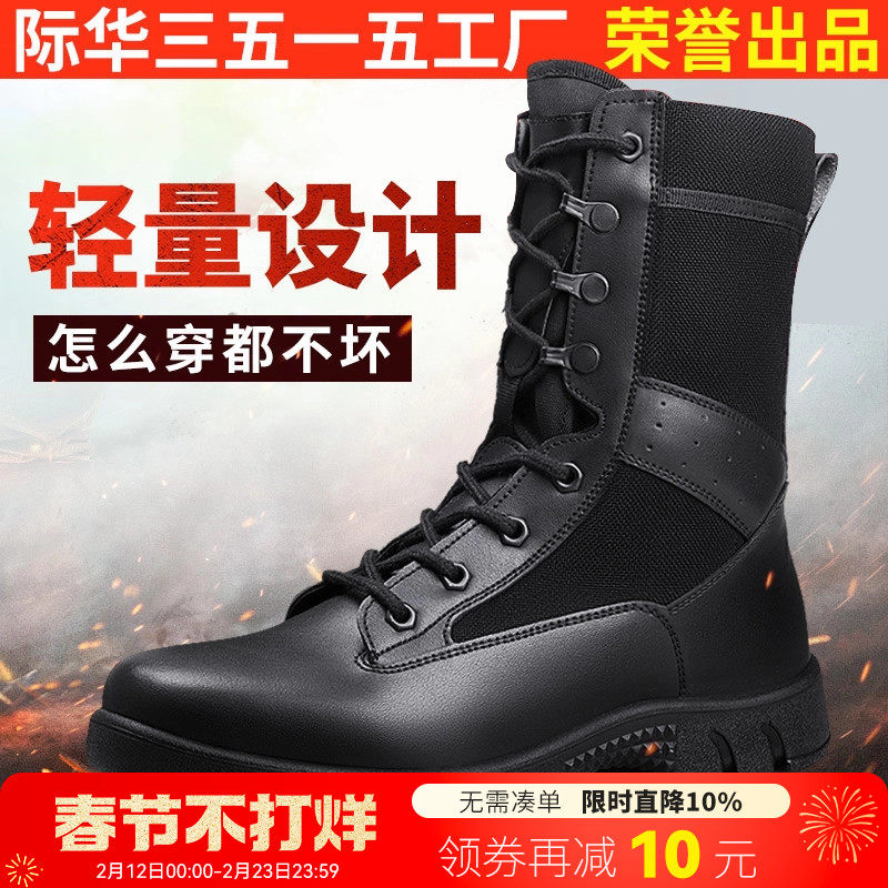 际华3515强人新式运动靴男春秋马丁靴保安靴户外超轻黑色工装靴子