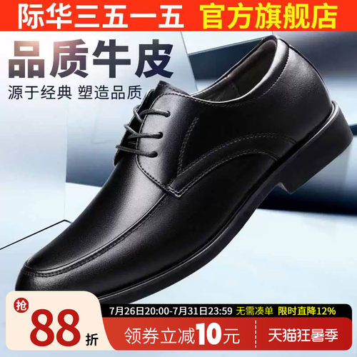 际华3515强人真皮休闲皮鞋男士