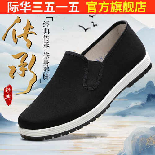 际华3515强人老北京布鞋男一脚瞪千层底布鞋透气软底中老年爸爸鞋