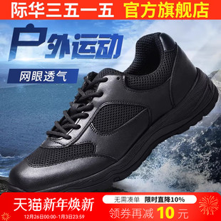 子 户外运动休闲登山跑步鞋 际华3515强人夏季 透气男轻便耐磨训练鞋