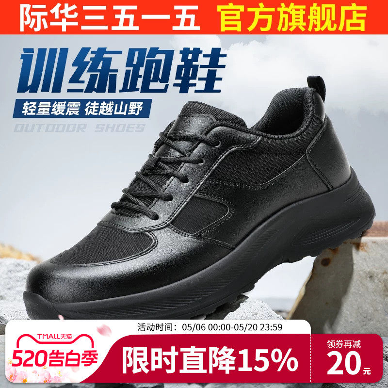 际华3515强人体能训练鞋男春秋户外登山鞋徒步鞋黑色通勤耐磨男鞋