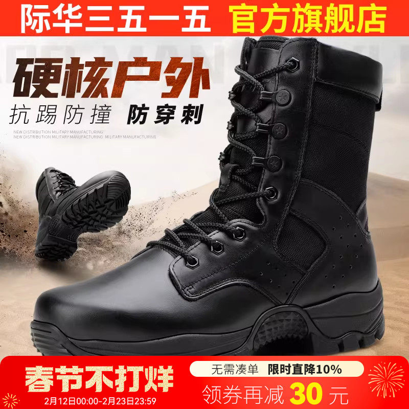 际华3515强人新式男靴真皮户外黑色高帮防刺穿保安侧拉链工装短靴