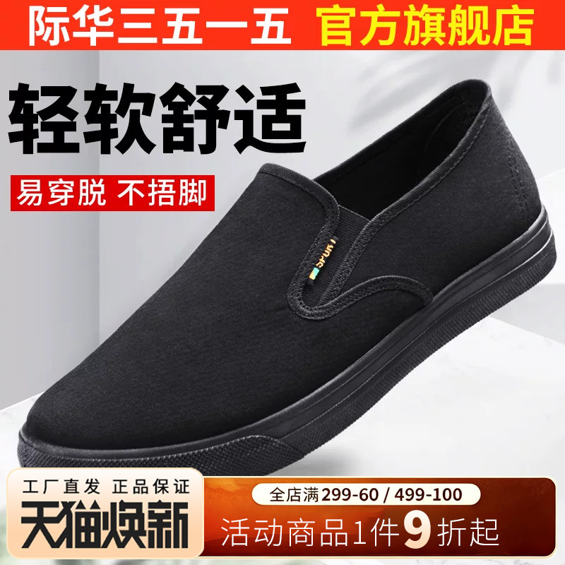 际华老北京布鞋3515透气休闲图片