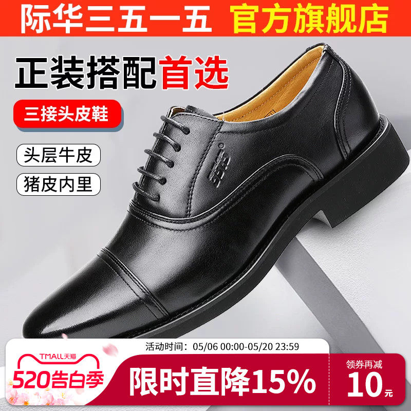 际华3515强人三接头皮凉鞋男商务正装真皮休闲透气三尖头低帮皮鞋
