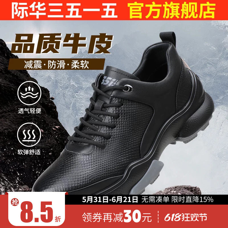 际华3515强人休闲皮鞋男款春秋真皮商务通勤鞋皮鞋耐磨户外登山鞋