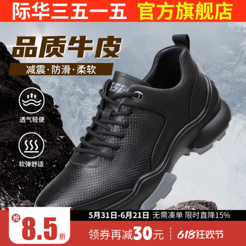 际华3515强人休闲皮鞋男款春秋真皮商务通勤鞋皮鞋耐磨户外登山鞋