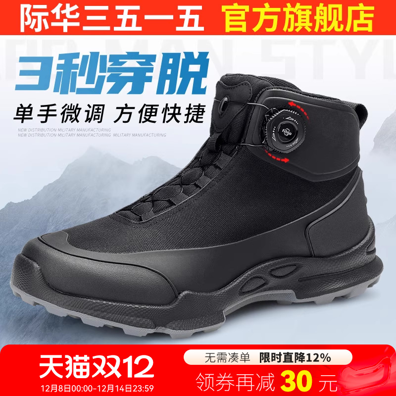 3515登山鞋防水旋转扭扣