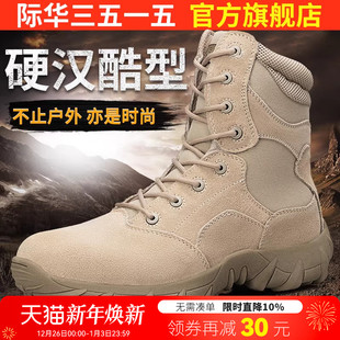 短靴子 训练靴男士 际华3515强人男靴户外透气登山鞋 沙漠靴高帮男鞋