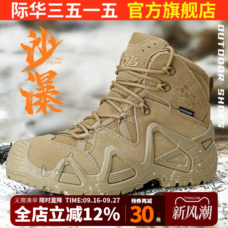 3515春秋防水袜套登山鞋图片
