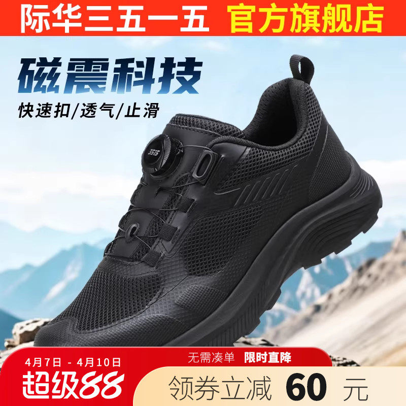 际华3515强人夏季户外训练鞋男薄款透气网面登山鞋徒步鞋耐磨缓震
