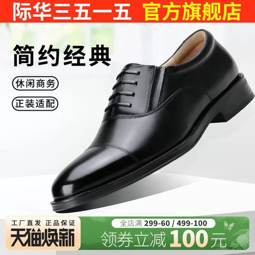 际华3515强人三接头皮鞋男春秋真皮皮鞋商务正装德比套脚制式男鞋