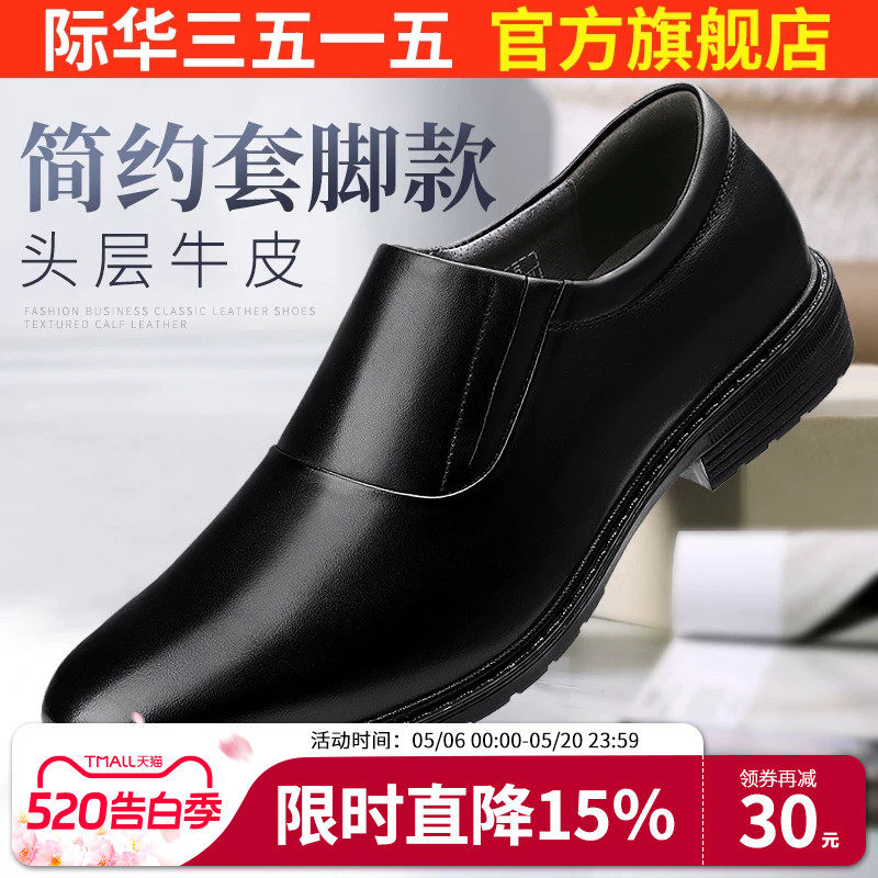 强人3515男作业鞋透气休闲皮鞋套脚圆头正装鞋单鞋男真皮商务皮鞋