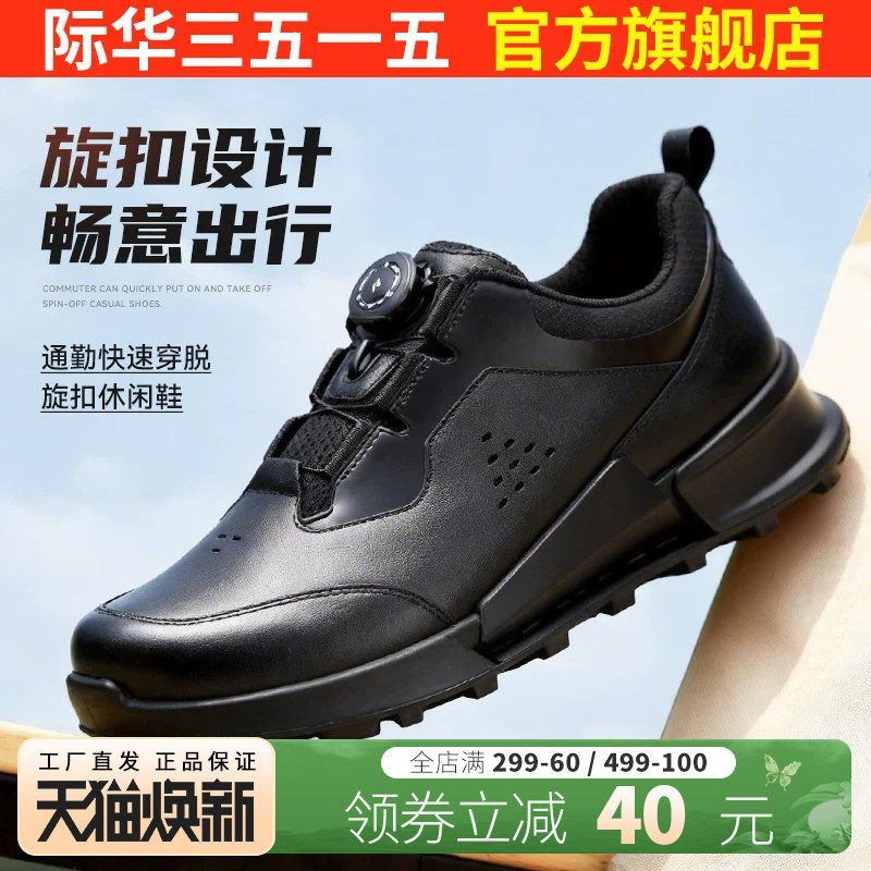 际华3515强人快速扣运动皮鞋男款运动休闲鞋跑步鞋子黑色通勤皮鞋