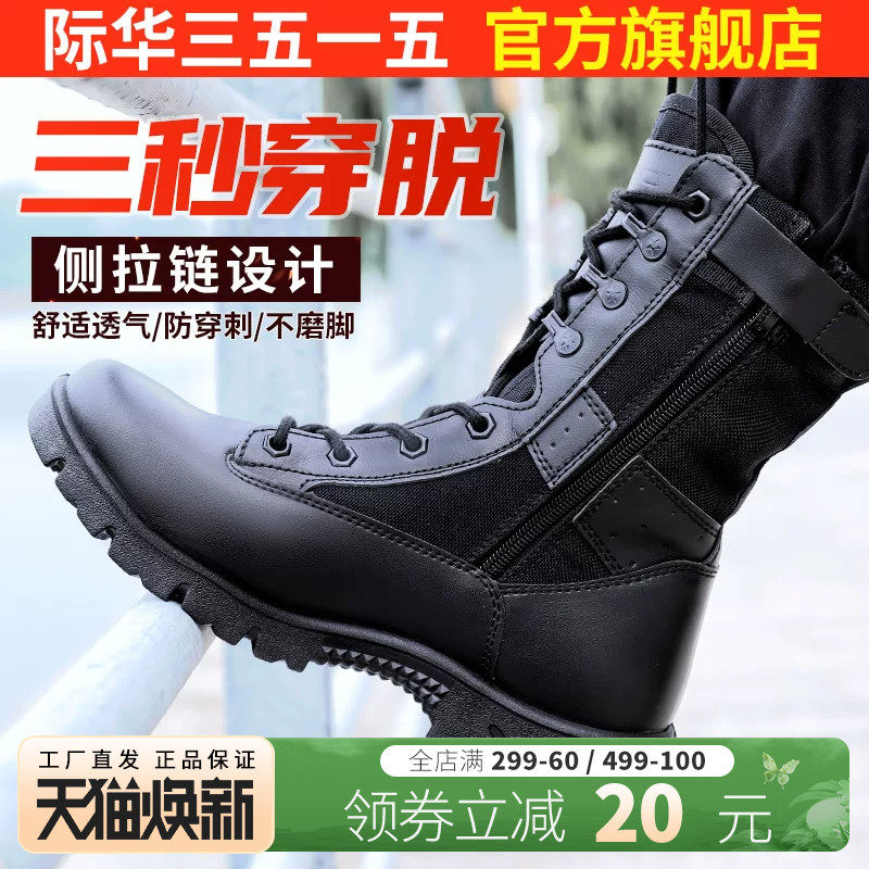 际华3515强人超轻运动靴男户外保暖羊毛靴防滑耐磨保安工装靴男靴