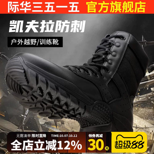 际华3515强人男靴户外高帮靴防刺穿耐磨训练靴黑色登山工装靴子男