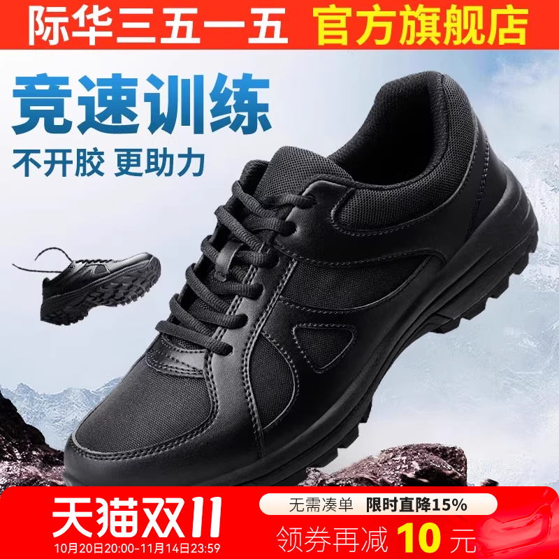 强人3515春秋夏季网眼运动训练鞋