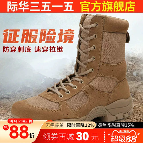 3515训练靴工装靴新式
