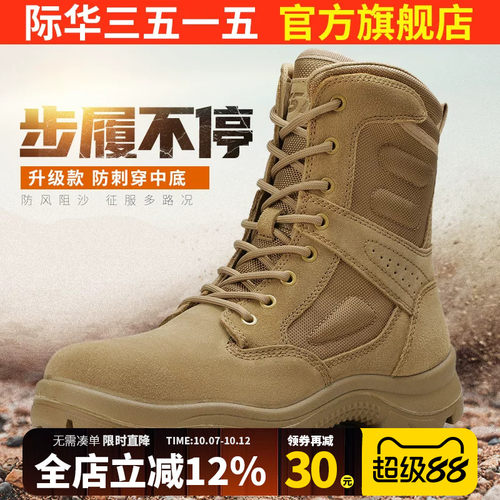 际华3515新式棕色靴男真皮户外训练靴高帮工装靴沙漠靴侧拉链男靴