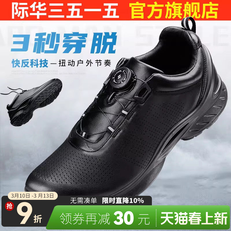 际华3515强人皮鞋男士真皮百搭透气防滑耐磨户外运动鞋男鞋工装鞋