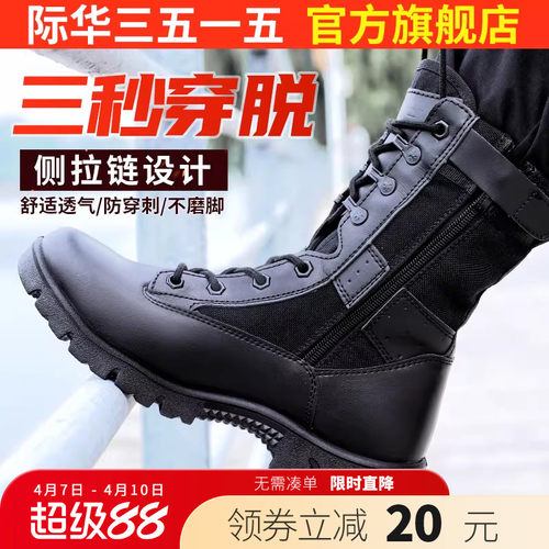 际华3515强人工装靴训练靴