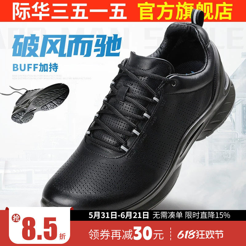 际华3515强人运动鞋男春秋透气真皮鞋新式休闲鞋户外跑步鞋工作鞋