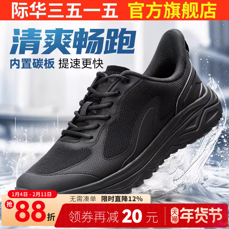际华3515强人新式训练鞋男23款春夏季超轻透气体能工装鞋碳板跑鞋