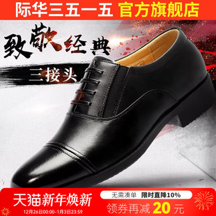 春秋三接头皮鞋 际华3515强人男系带商务正装 透气真皮耐磨休闲皮鞋