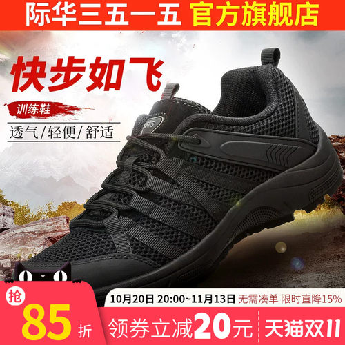 际华3515强人男鞋轻便鞋