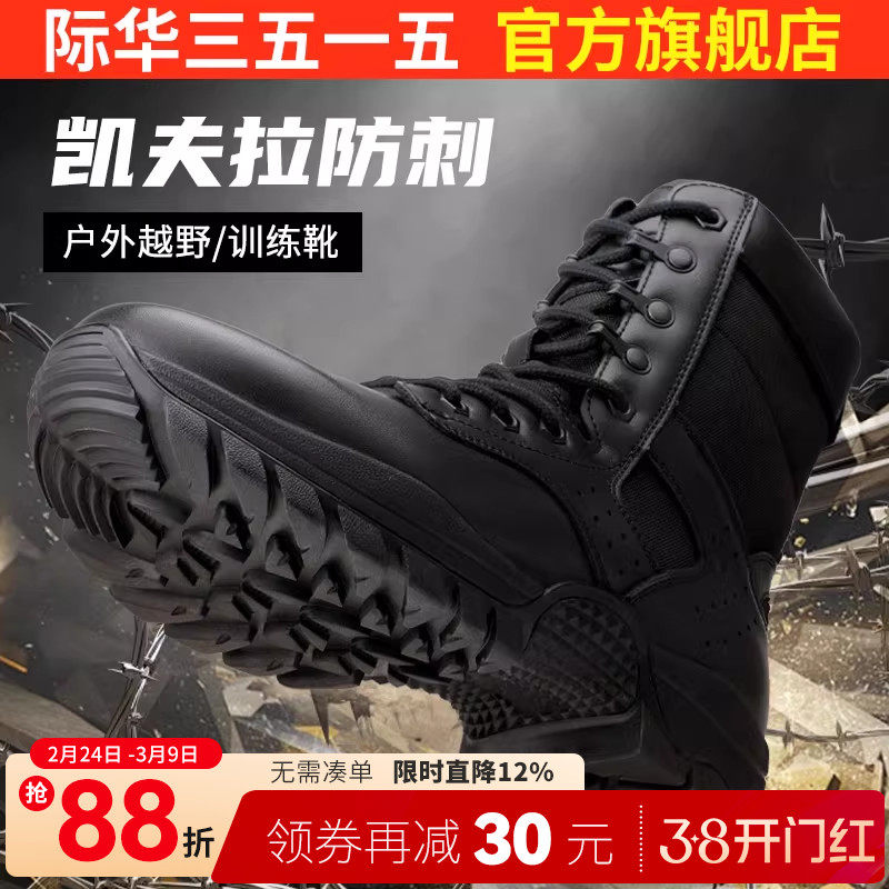 际华3515强人男靴户外高帮靴防刺穿耐磨训练靴黑色登山工装靴子男