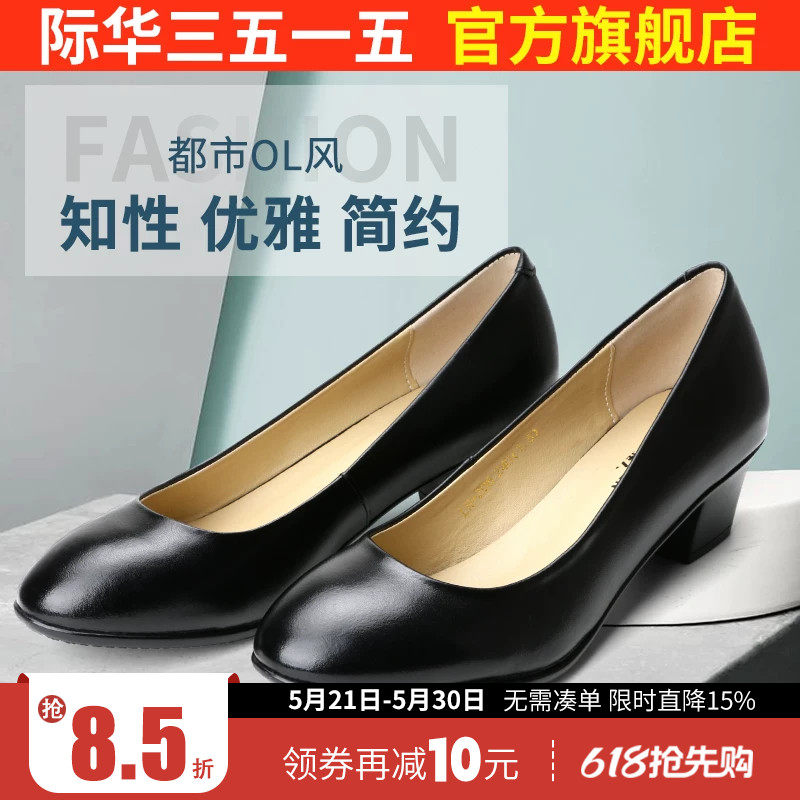 际华3515强人皮鞋女春秋粗跟黑色职业正装百搭女鞋简约单鞋高跟鞋