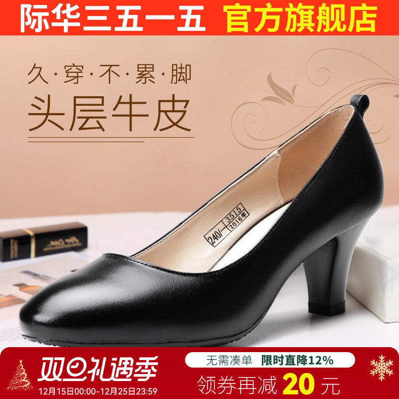 际华3515强人夏季女鞋春秋季通勤职业高跟鞋单鞋尖头真皮工装女鞋