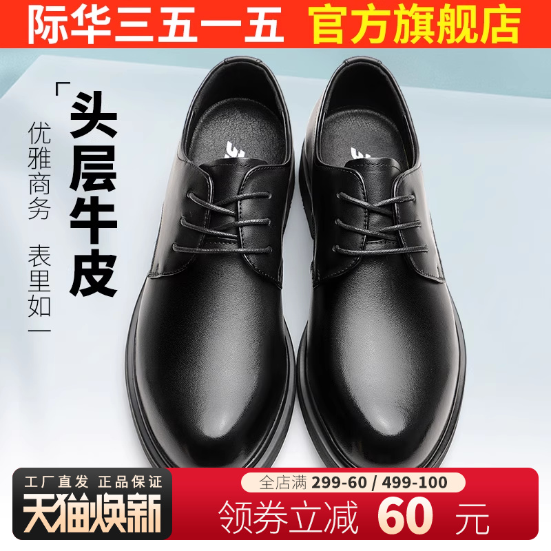 际华3515皮鞋男商务正装系带