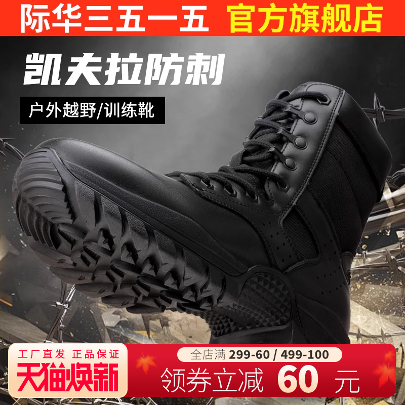 际华3515强人男靴户外高帮靴防刺穿耐磨训练靴黑色登山工装靴子男