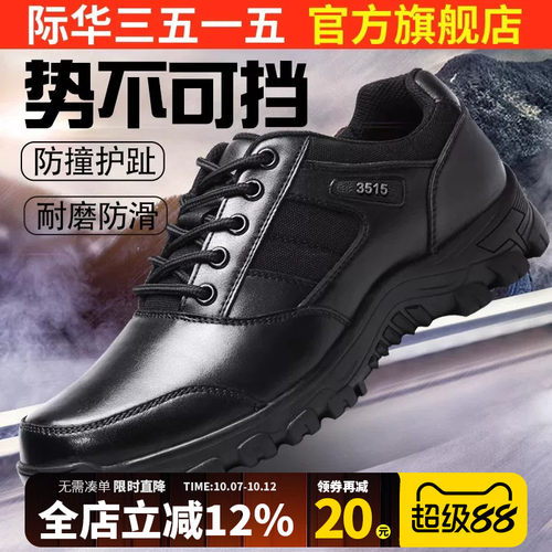 际华训练透气户外职业登山运动鞋