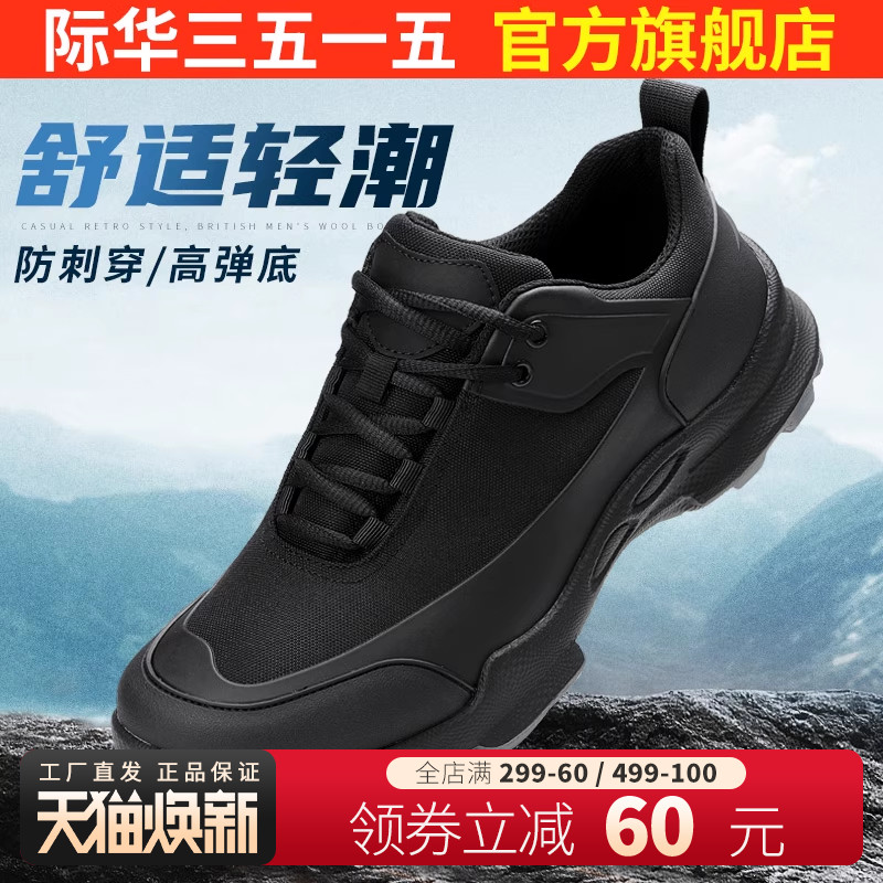 际华3515春秋新式训练鞋男