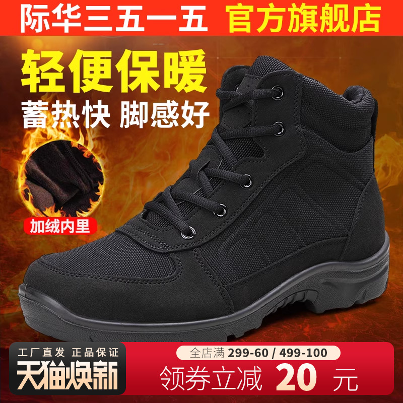 际华加绒加厚东北二棉鞋