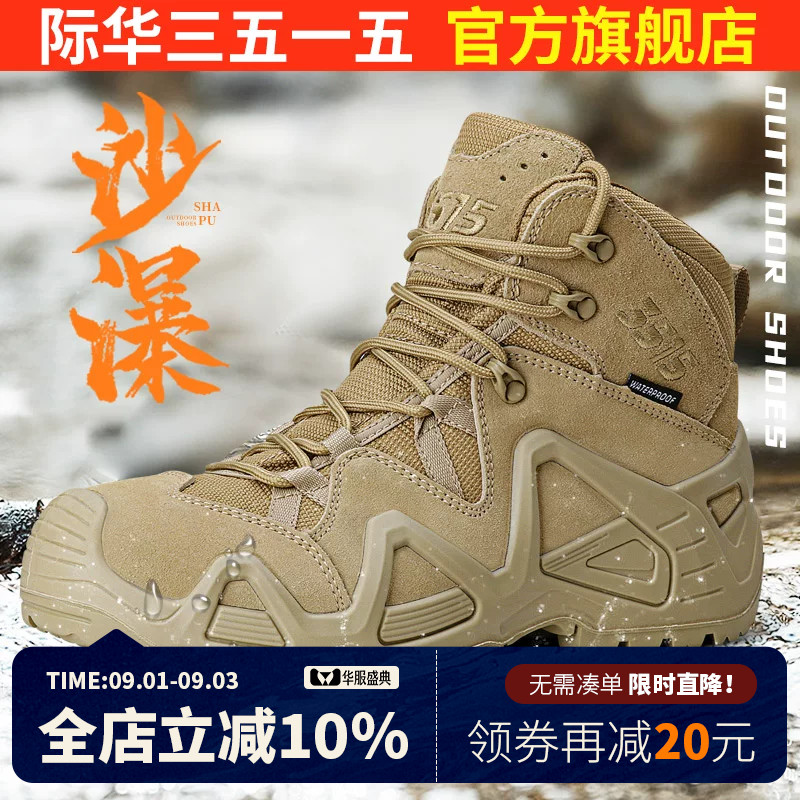 3515春秋防水袜套登山鞋图片