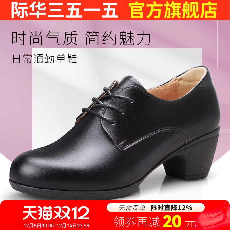 际华3515强人女士皮鞋