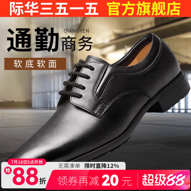 际华3515强人夏季皮鞋时尚休闲男