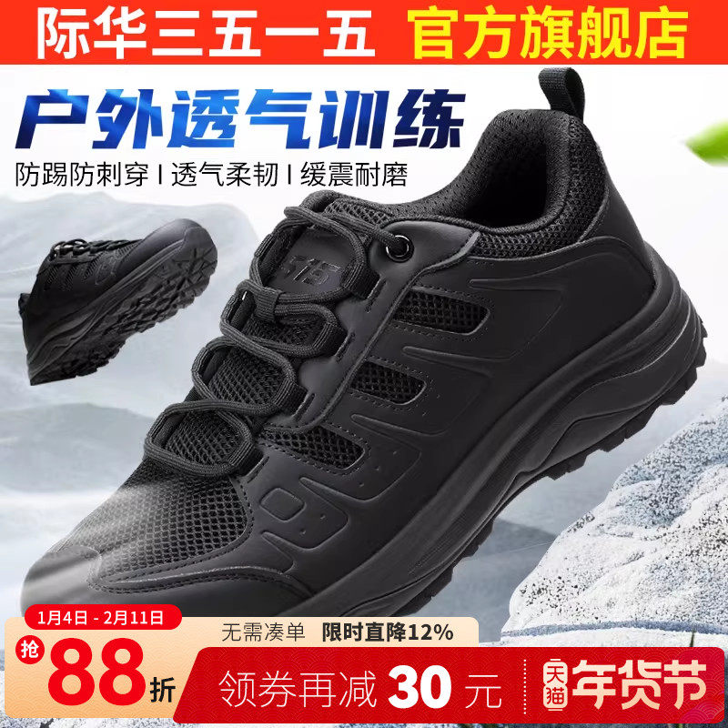 际华3515强人夏季男鞋新式训练鞋薄款透气网面鞋子厚底登山鞋越野