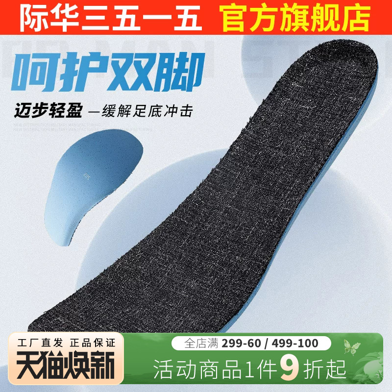 【3双19.9】棕色靴鞋垫高弹透气缓冲减震吸汗防臭运动跑步鞋垫子