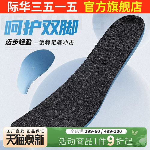 棕色靴鞋垫高弹透气缓冲减震